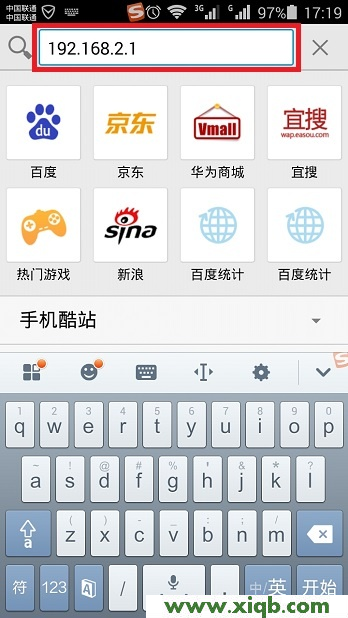 192.168.2.1手機登陸上網設置