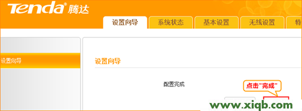 192.168.2.1手機登陸上網設置
