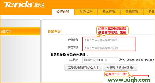 192.168.2.1手機登陸上網設置