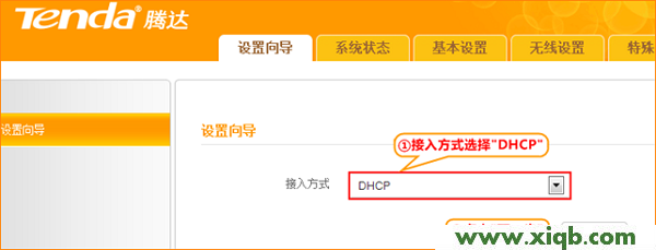 192.168.2.1手機登陸上網設置