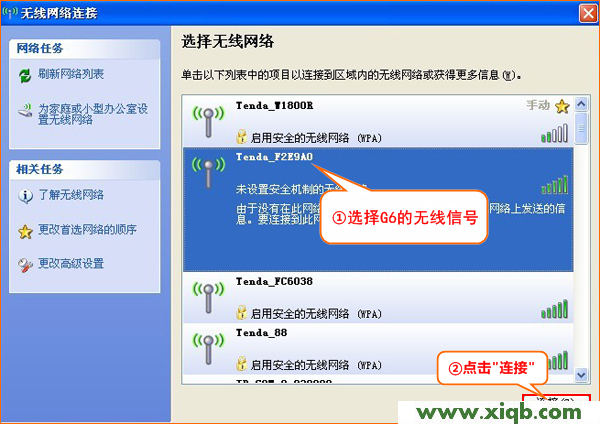 騰達(Tenda)G6無線路由器怎么設置