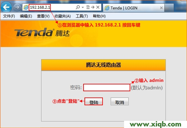 騰達(Tenda)G6無線路由器怎么設置