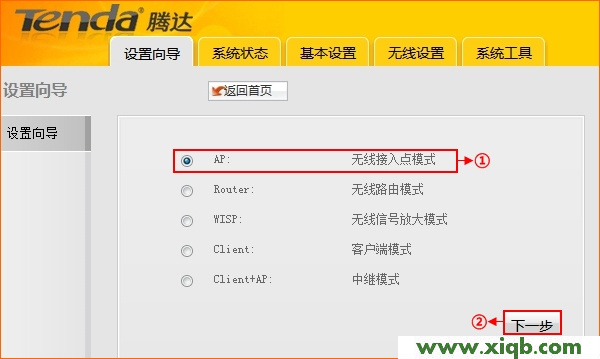 騰達(Tenda)G6無線路由器怎么設置