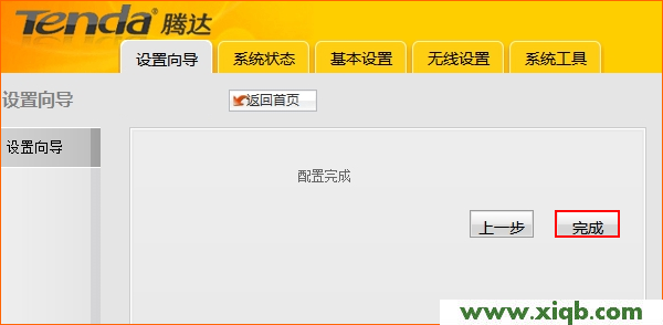 騰達(Tenda)G6無線路由器怎么設置