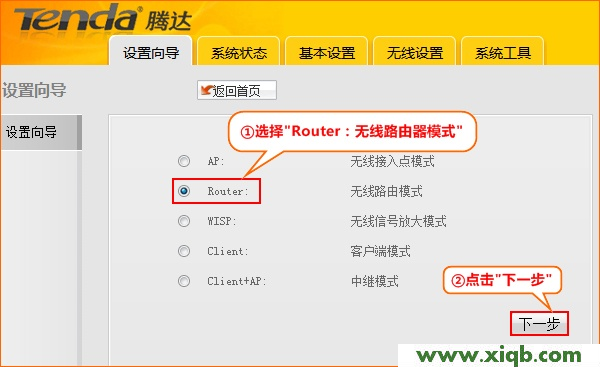 騰達(Tenda)G6無線路由器怎么設置