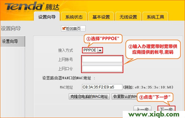 騰達(Tenda)G6無線路由器怎么設置