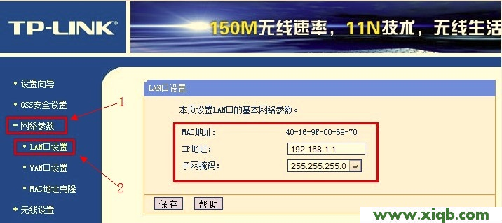路由器的192.168.1.1設置地址可以更改嗎？