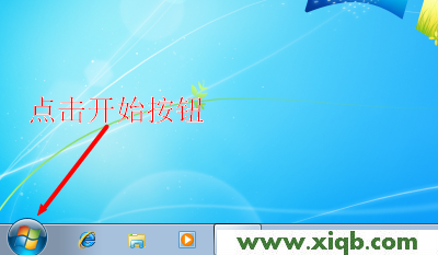 點擊Windows 7系統的開始按鈕 192.168.1.1打不開的解決方法(Win 7系統)