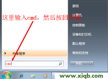 win7系統的運行框中輸入cmd 192.168.1.1打不開的解決方法(Win 7系統)