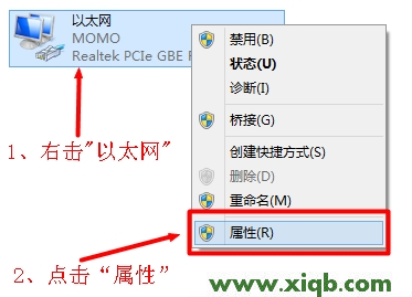 Windows8電腦中的以太網(wǎng)屬性 192.168.0.1路由器設(shè)置圖文教程