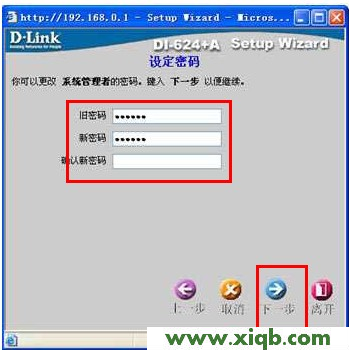 192.168.0.1路由器登陸界面 192.168.0.1路由器設(shè)置圖文教程