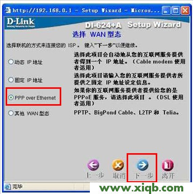 192.168.0.1路由器選擇上網(wǎng)模式 192.168.0.1路由器設(shè)置圖文教程