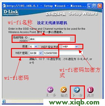 192.168.0.1路由器設(shè)置wi-fi 192.168.0.1路由器設(shè)置圖文教程