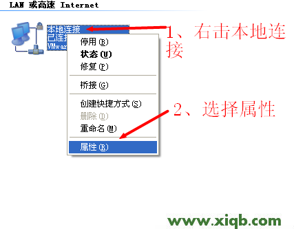 xp系統(tǒng)本地連接屬性 192.168.0.1登錄頁面打不開的解決辦法(Win XP系統(tǒng))