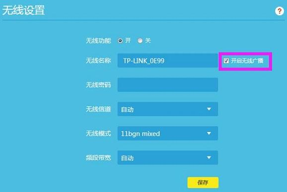 【圖文教程】TP-Link TL-WR882N路由器怎樣隱藏無線wifi信號