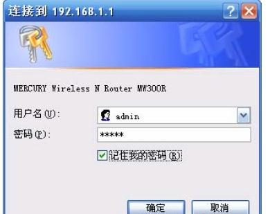 【設(shè)置教程】水星MR807無線路由器上網(wǎng)的設(shè)置教程