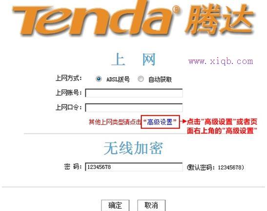 falogin.cn默認密碼,路由器安裝圖解,如何設置路由器上網,ap和路由器的區別,tenda官網,路由器防火墻設置