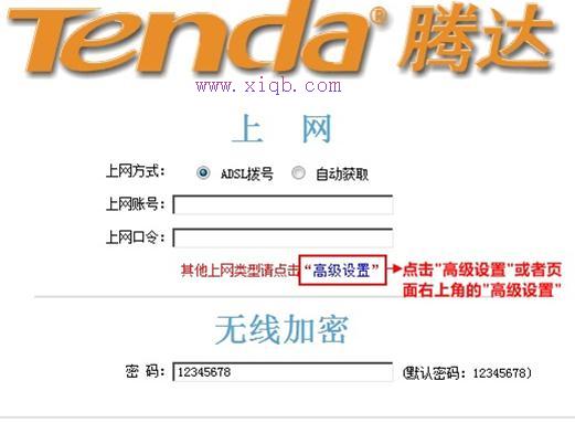 【詳細(xì)圖文】騰達(dá)W316R無線路由器限制網(wǎng)速怎么設(shè)置
