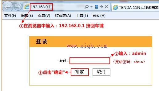 【圖文教程】騰達W303R無線路由器靜態IP上網怎么設置