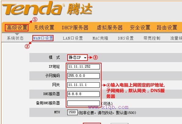 【圖文教程】騰達W303R無線路由器靜態IP上網怎么設置