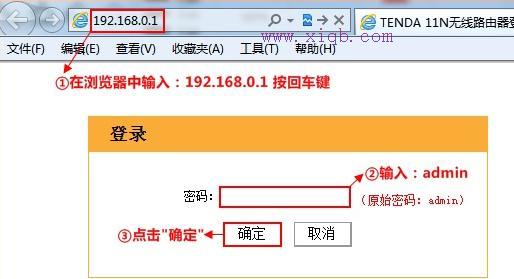 【圖文教程】騰達W303R無線路由器限制網速怎樣設置