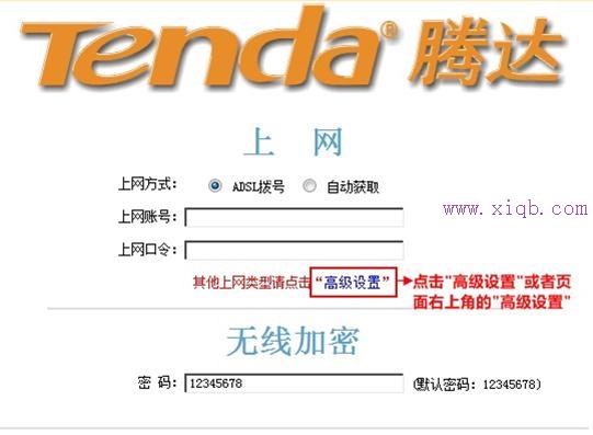 【圖文教程】騰達W303R無線路由器限制網速怎樣設置