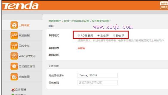 【圖解步驟】騰達FH330無線路由器上網怎么設置