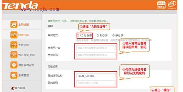【圖解步驟】騰達FH330無線路由器上網怎么設置