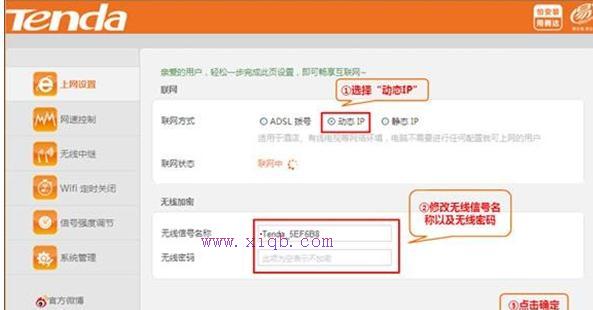 【圖解步驟】騰達FH330無線路由器上網怎么設置