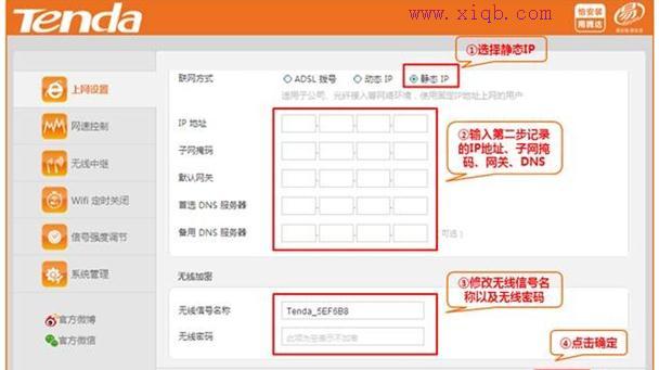 【圖解步驟】騰達FH330無線路由器上網怎么設置