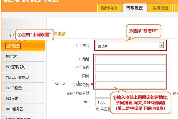 【圖解步驟】騰達FH305無線路由器的設置教程