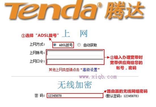 騰達(dá)路由器設(shè)置,tplink怎么設(shè)置,路由器密碼破解,168.192.1.1設(shè)置,tp-link無線網(wǎng)卡驅(qū)動(dòng),dlink 路由器設(shè)置