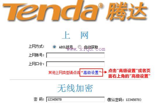 騰達(dá)路由器設(shè)置,tplink怎么設(shè)置,路由器密碼破解,168.192.1.1設(shè)置,tp-link無線網(wǎng)卡驅(qū)動(dòng),dlink 路由器設(shè)置