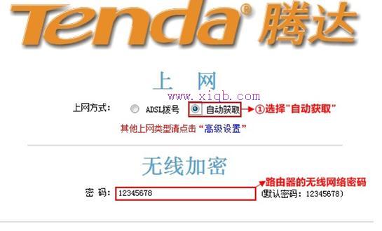 tenda路由器怎么設(shè)置,tplink設(shè)置密碼,路由器連接,網(wǎng)絡(luò)剪刀手,tenda官網(wǎng),集線器和路由器的區(qū)別