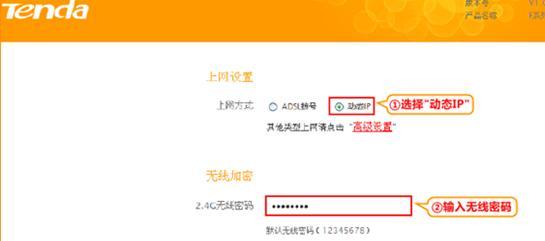 【官方教程】騰達F455無線路由器的設(shè)置教程