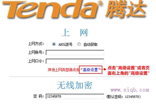 【官方教程】騰達F455無線路由器的設(shè)置教程