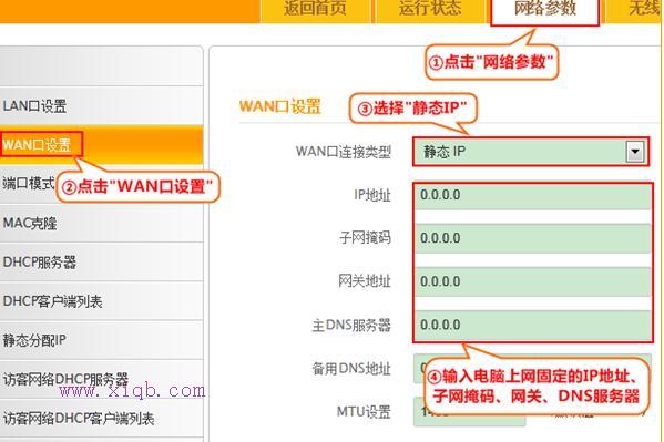 【官方教程】騰達F455無線路由器的設(shè)置教程