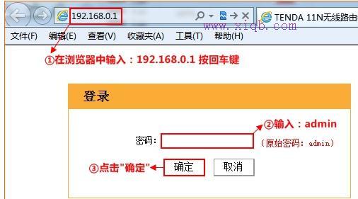 【圖解教程】騰達(dá)FS396無線路由器上網(wǎng)怎么設(shè)置
