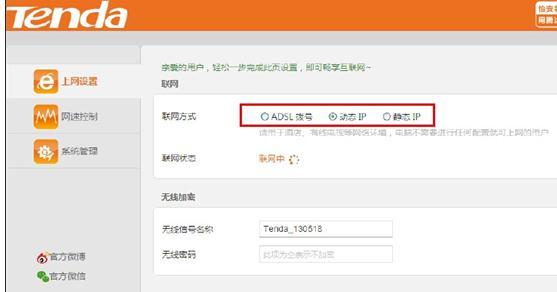 【圖解教程】騰達(dá)FS396無線路由器上網(wǎng)怎么設(shè)置