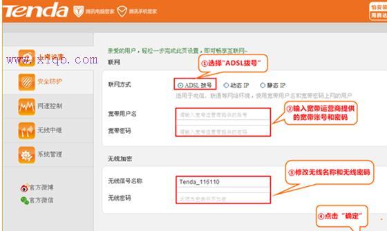 【圖解教程】騰達(dá)FS396無線路由器上網(wǎng)怎么設(shè)置