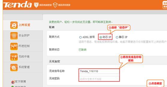 【圖解教程】騰達(dá)FS396無線路由器上網(wǎng)怎么設(shè)置