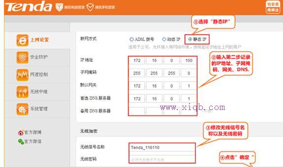 【圖解教程】騰達(dá)FS396無線路由器上網(wǎng)怎么設(shè)置