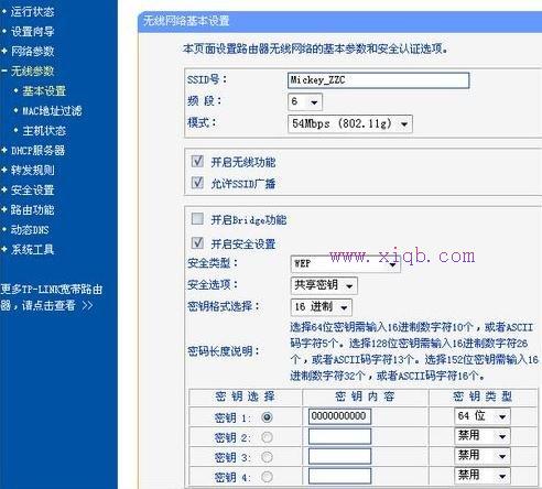 手機連接wifi不能上網,本地連接受限制或無連接怎么辦,repeater模式,192.168.1.1登錄頁面,路由器密碼忘了怎么辦,路由器防火墻設置