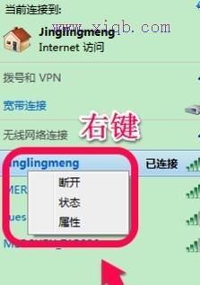 怎么查無線wifi密碼