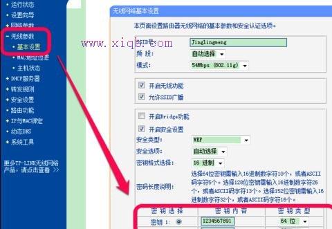 怎么查無線wifi密碼