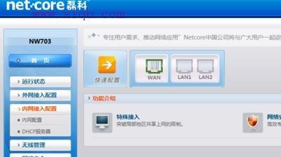 靜態ip怎么設置,電腦ip地址,網頁無法打開,蘋果手機費電怎么辦,路由器密碼修改,部分網頁無法打開