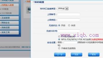 靜態ip怎么設置,電腦ip地址,網頁無法打開,蘋果手機費電怎么辦,路由器密碼修改,部分網頁無法打開