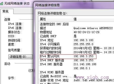 無線wifi怎么換ip