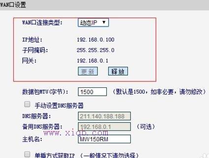 無線wifi怎么換ip