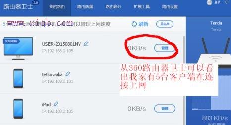 無線wifi怎么控網絡